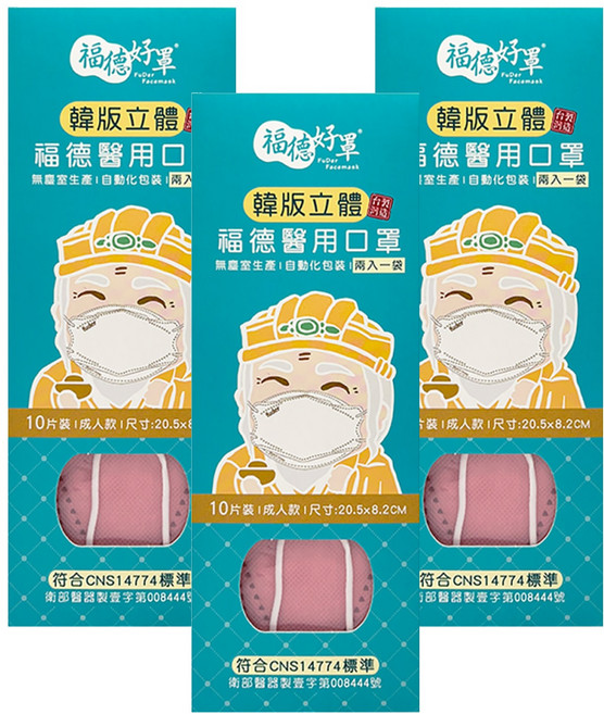 fuder 福德好罩 成人立體醫用口罩 未滅菌, 茱萸粉, 10片, 3盒