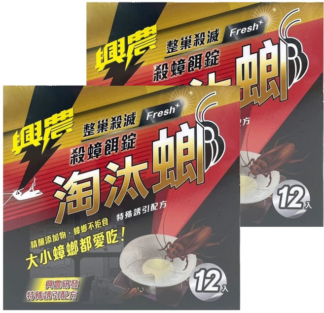 Sinon 興農 淘汰螂殺蟑餌錠 12個, 2盒, 3g