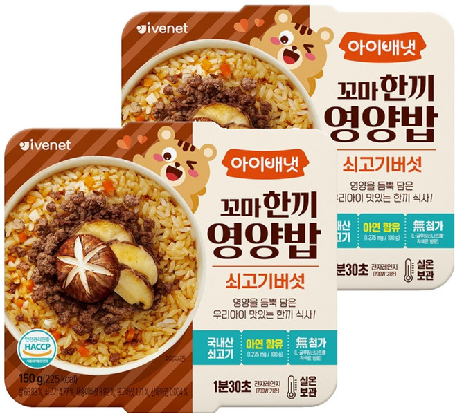 아이배냇 유아용 꼬마 한끼 영양밥, 150g, 2개