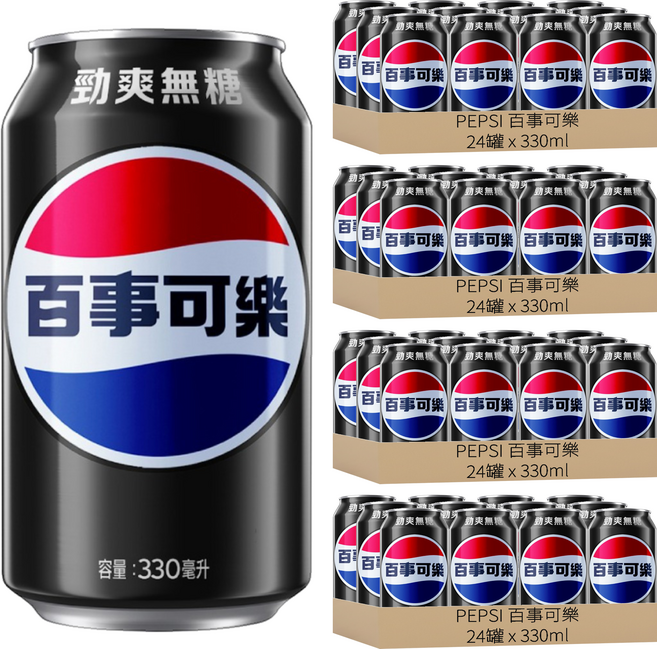 PEPSI 百事可樂 無糖, 330ml, 96罐