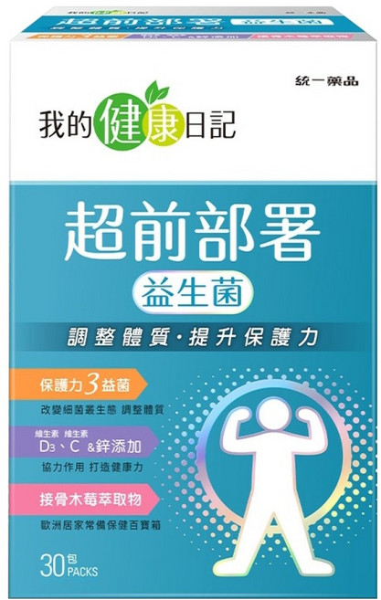 我的健康日記 超前部署益生菌 Set 30包 添加150億好菌 酵母葡聚糖 維生素D3 C 鋅 接骨木莓 初乳蛋白 西洋蔘, 3g, 1盒