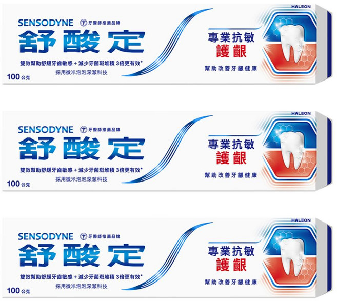 SENSODYNE 舒酸定 專業抗敏護齦牙膏 原味, 100g, 3條