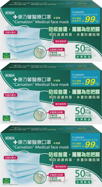 康乃馨 成人平面醫療口罩, 粉藍色, 50片, 3盒