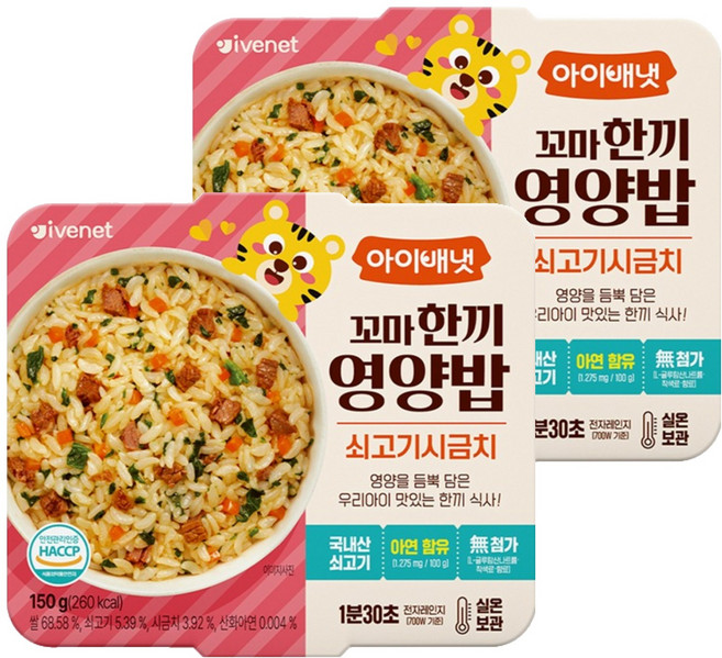 아이배냇 꼬마 한끼 영양밥, 150g, 2개