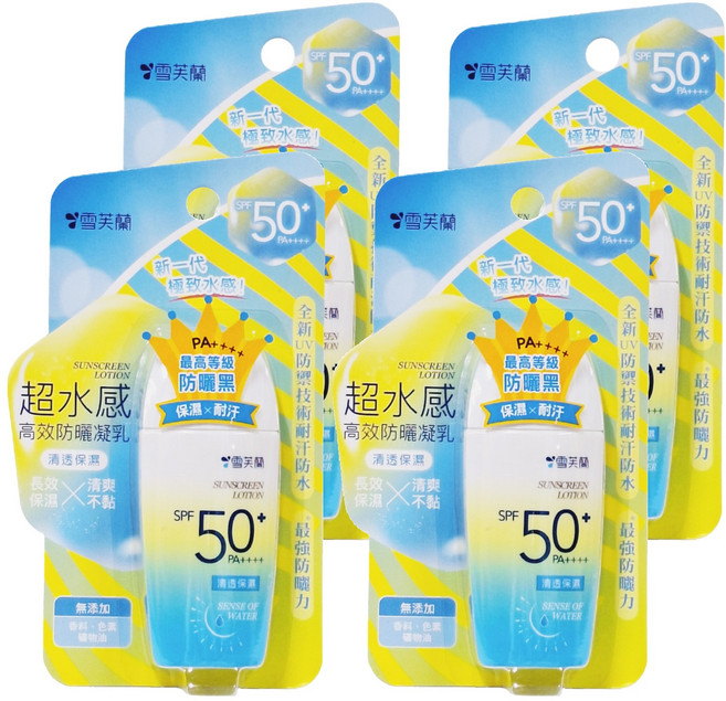 雪芙蘭 超水感高效防曬凝乳 清透保濕 SPF50+ PA++++, 45g, 4瓶