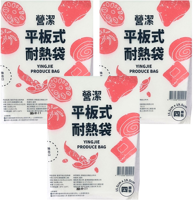 台塑 營潔平板式耐熱袋, 四兩(19.5 x 15.5cm), 3套, 360個裝