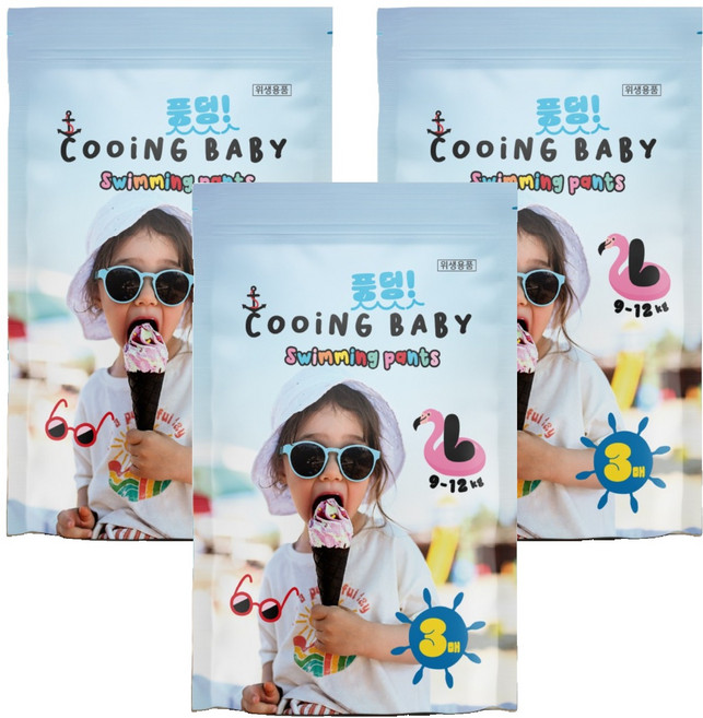 Cooing 쿠잉 풍덩 팬티형 수영장 아동용, 대형(L), 9매