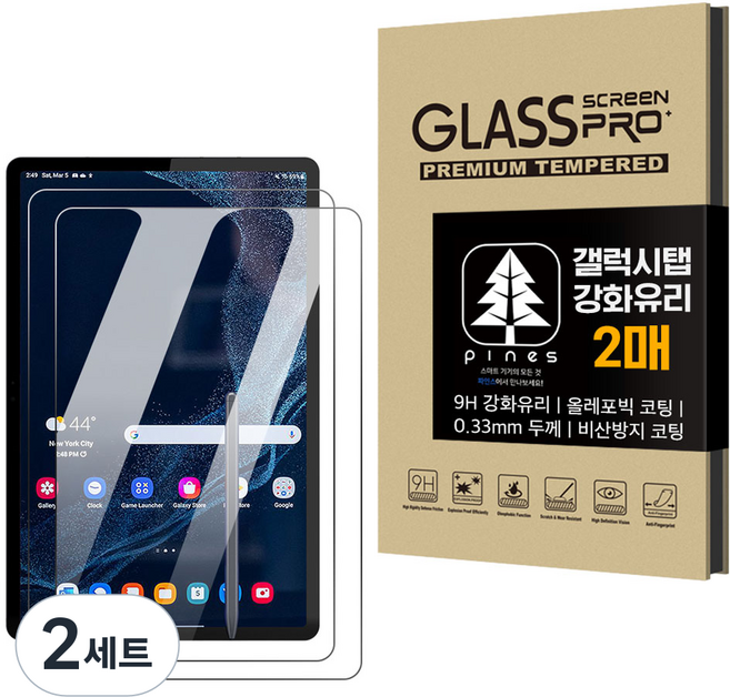 pines 갤럭시탭 강화유리 풀커버 액정보호 필름 2p 세트, 2세트