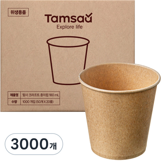 탐사 크라프트 종이컵 180ml, 3000개, 1개입