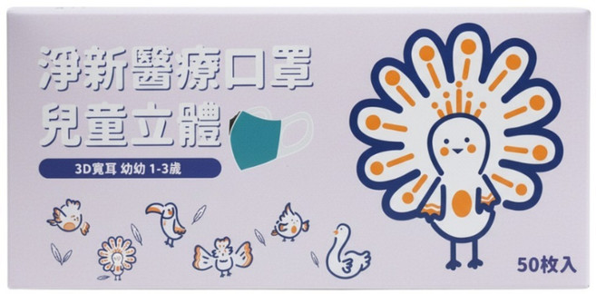 淨新科技 3D立體寬耳幼幼醫療口罩, 柴犬 白色, 50片, 1盒