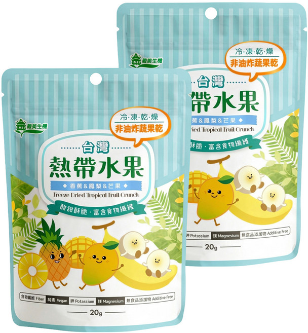 義美生機 熱帶水果, 20g, 2包