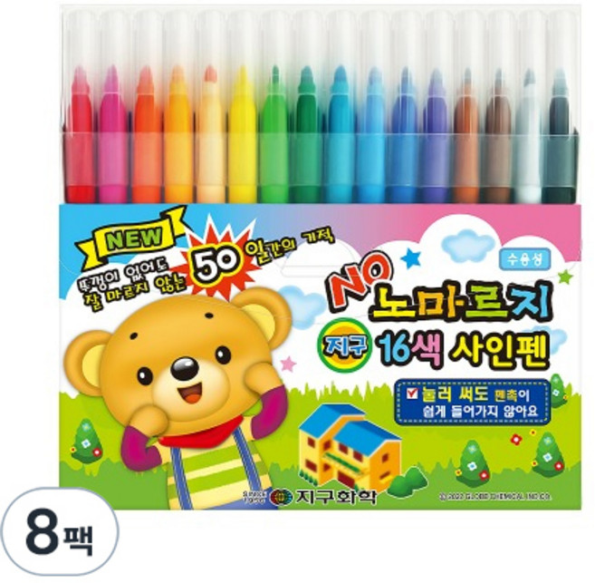 地球化學 不易乾彩色筆, 16色, 8套