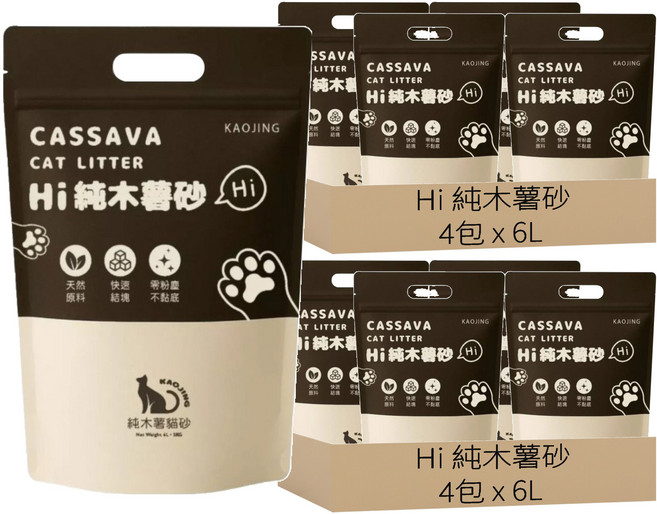 高精 Hi 純木薯砂, 8袋, 6L, 無香