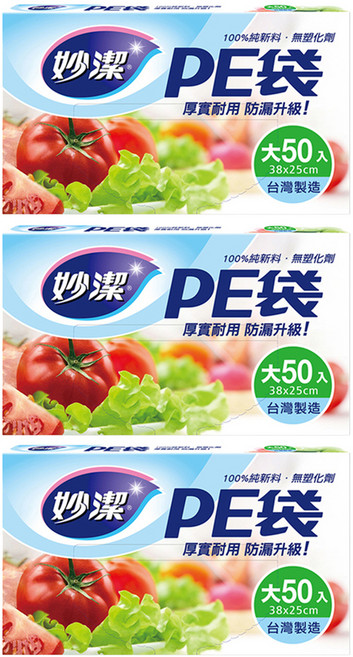 妙潔 PE袋, 大(38 x 25cm), 50個, 3盒