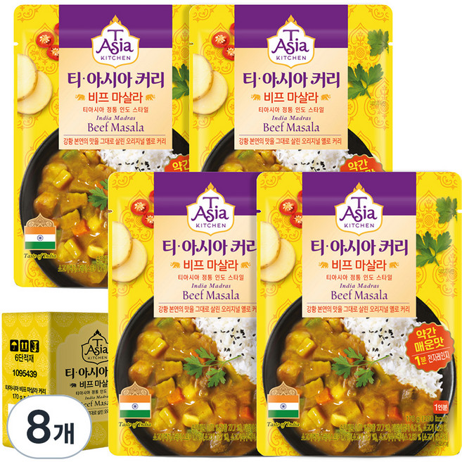 티아시아키친 비프 마살라 커리, 170g, 8개
