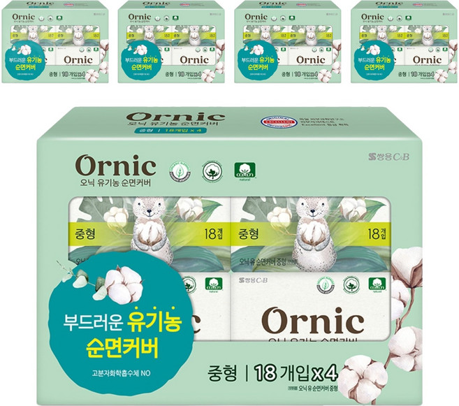 오닉피노 유기농 순면커버 생리대 날개형, 중형, 18개입, 20개