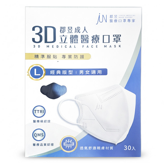 JUN 郡昱 3D成人立體醫療口罩 L, 30片, 1盒, 鳶尾藍