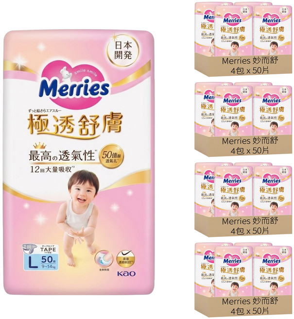Merries 妙而舒 台灣公司貨 極透舒膚尿布 9~14kg, L, 800片