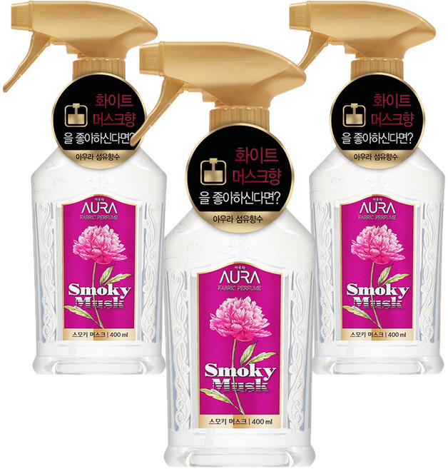 아우라 섬유 향수, 스모키머스크