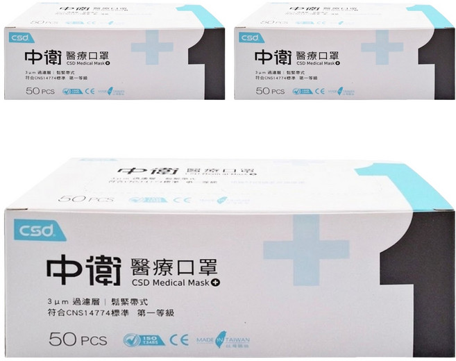 CSD 中衛 成人一級醫療口罩, 藍色, 50片, 3盒