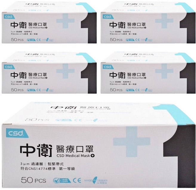 CSD 中衛 成人一級醫療口罩, 藍色, 50片, 5盒
