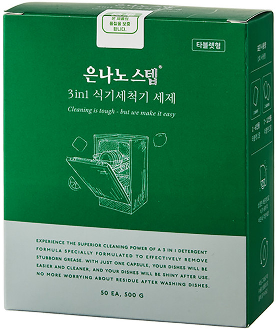 Nanostep 洗碗機用洗滌劑 3合1錠 50入, 1個, 500g