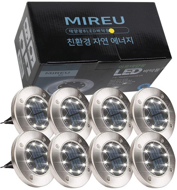 MIREU 솔라 8LED 바닥 야외정원등 8p, 옐로우