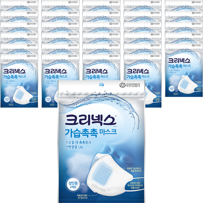 크리넥스 가습촉촉 마스크 성인용, 2매입, 50개