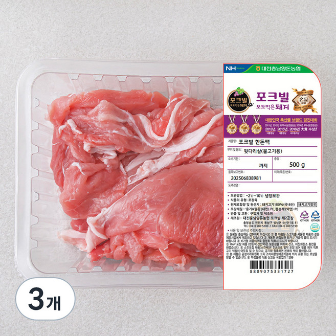 농협 포크빌 한돈 뒷다리살 불고기용, 500g, 3개