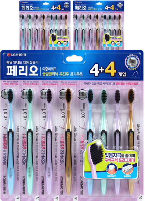 페리오 슬림클리닉 흑진주모 칫솔 4 + 4, 8개입, 3개