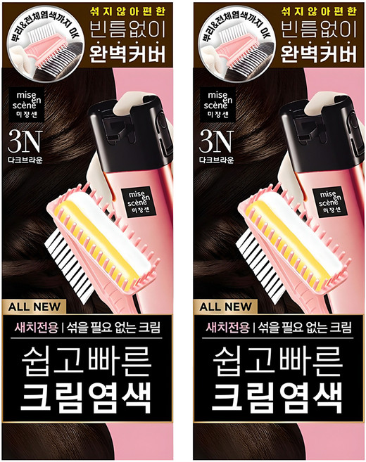 미쟝센 올뉴 쉽고빠른 크림염색제 80g, 3N다크브라운, 2개