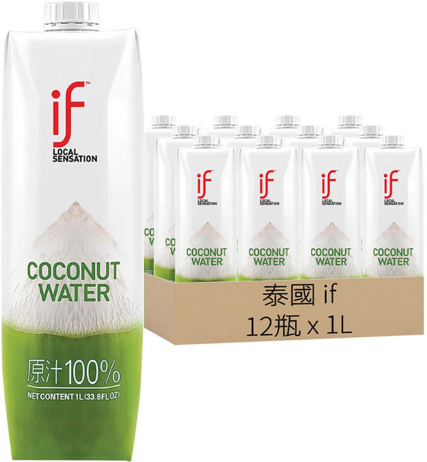 泰國 if 100%椰子汁, 1L, 12瓶