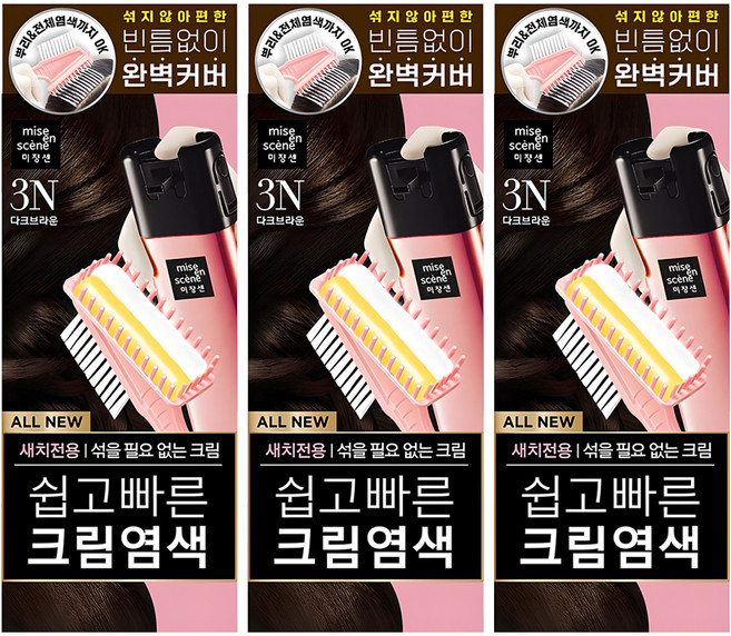 미쟝센 올뉴 쉽고빠른 크림염색제 80g, 3N다크브라운, 3개