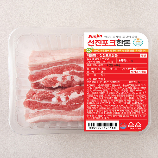 선진포크 한돈 오겹살 수육용 (냉장), 1kg, 1개