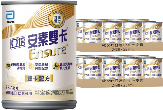 Abbott 亞培 Ensure 安素 雙卡 濃縮雙倍營養配方, 237ml, 48罐