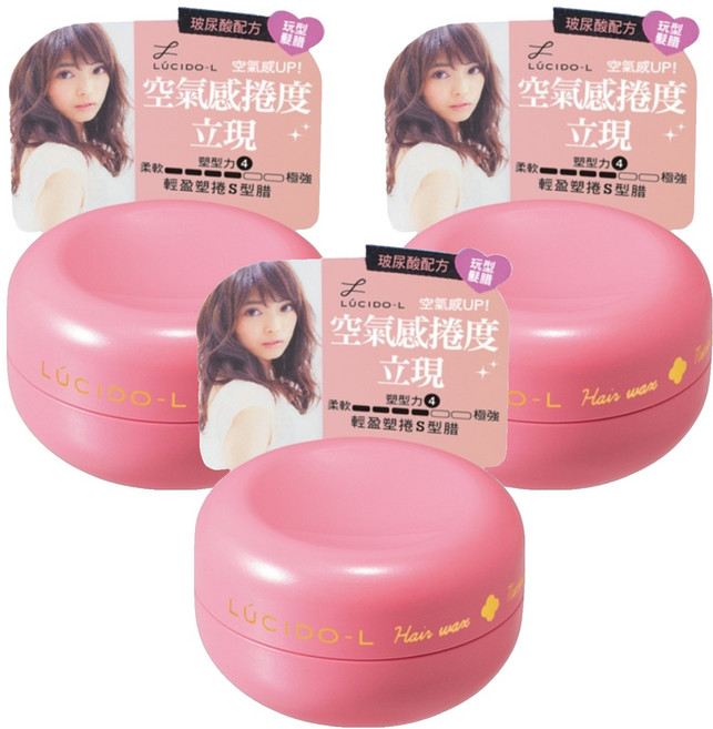 LUCIDO-L 樂絲朵 輕盈塑捲S型腊, 20g, 3罐