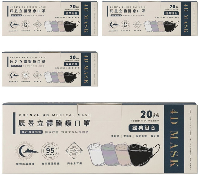 CHENYU 辰昱 4D透氣醫療口罩 19.8 x 7.7cm, 白色 + 灰色 + 棕色 + 黑色, 20片, 4盒