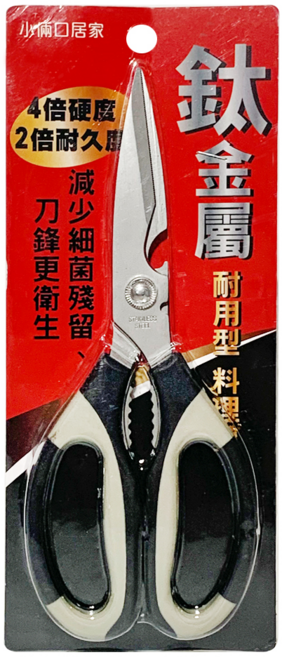 鈦金屬料理剪刀 2個, 黑色 + 白色, 1組