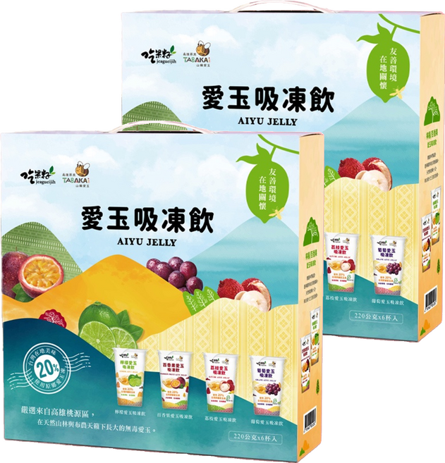 吃果籽 愛玉吸凍飲禮盒 荔枝3個 + 葡萄3個, 1320g, 2盒