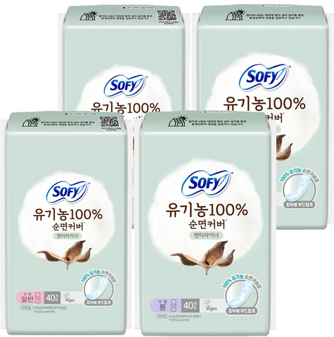쏘피 유기농 100% 순면커버 팬티라이너 일반 80p + 롱 80p, 1세트
