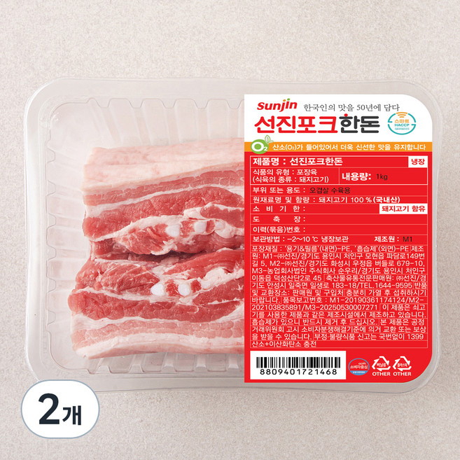 선진포크 한돈 오겹살 수육용 (냉장), 1kg, 2개