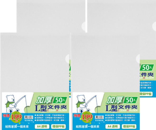 DaTaBanK 三田文具 A4加厚透明L型文件夾 E-310Z-50 0.18mm 50個, 透明白, 4包