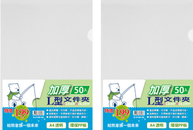 DaTaBanK 三田文具 A4加厚透明L型文件夾 E-310Z-50 0.18mm 50個, 透明白, 2包