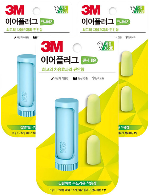 쓰리엠 이어플러그 팬시네온 민트, 3개, 1쌍