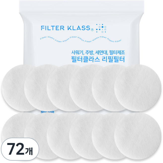 필터클래스 아토젯 샤워기 헤드용 패브릭 호환필터, 72개