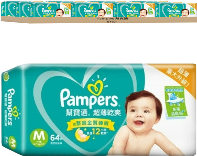 Pampers 幫寶適 台灣公司貨 超薄乾爽 黏貼型尿布 6~11kg, M, 576片