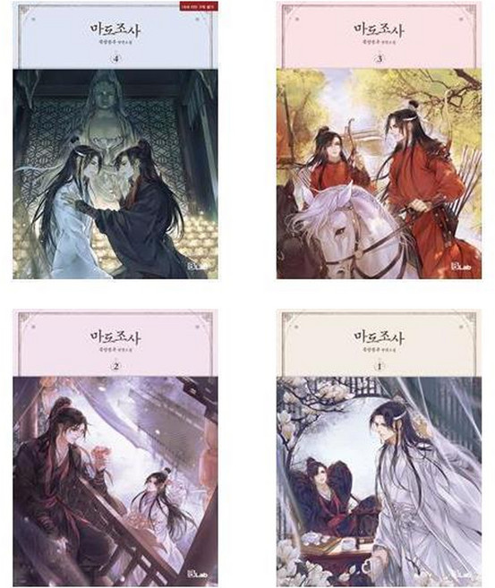 BLab 魔道祖師 1-4集套書 全4冊, 墨香銅臭