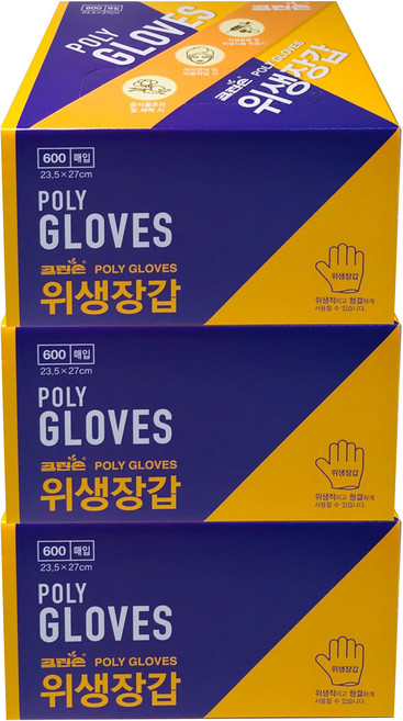 크린손 위생장갑 알뜰형 600매, 600개입, 3개
