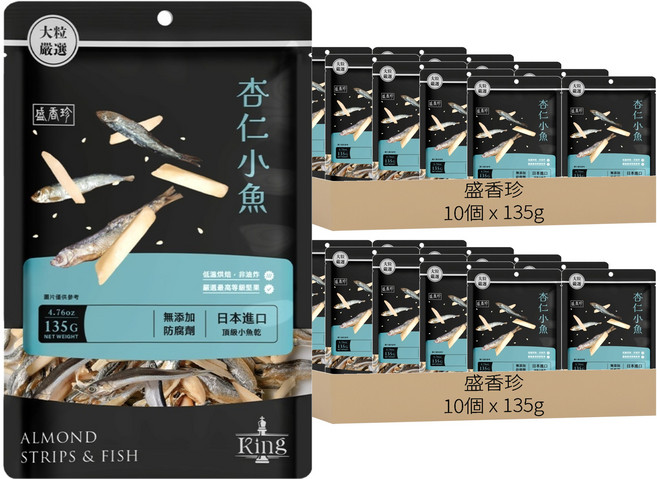 盛香珍 KING 杏仁小魚, 135g, 20個