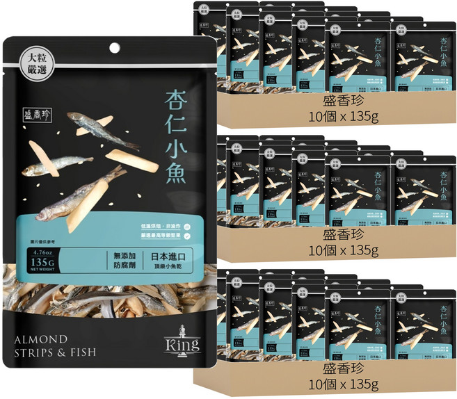 盛香珍 KING 杏仁小魚, 135g, 30個